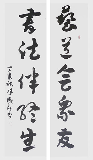 章草《艺道  书法》140X70cm（对联）